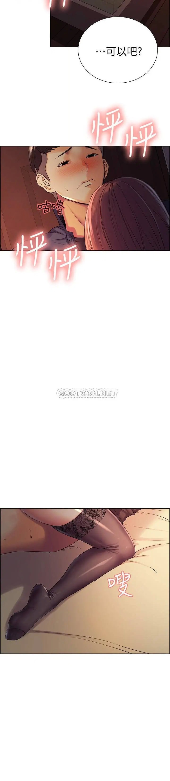 室友招募中[顶通]韩漫全集-第10话 渴求爱情的女性费洛蒙无删减无遮挡章节图片 