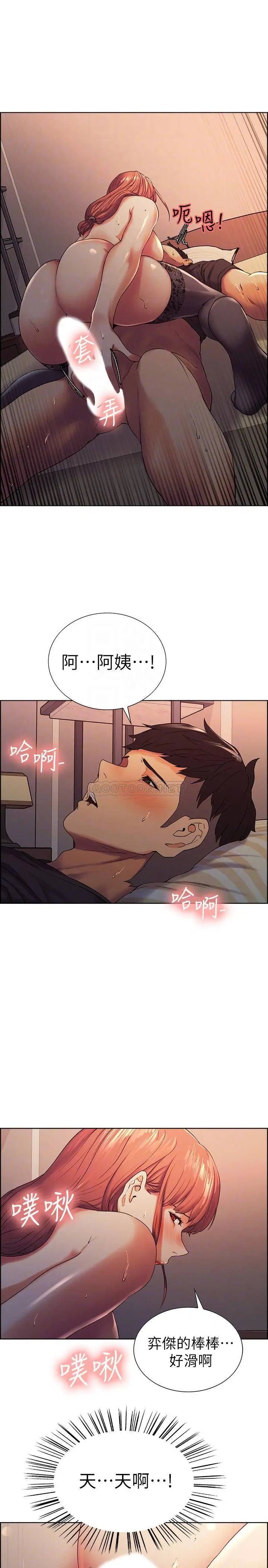 室友招募中[顶通]韩漫全集-第10话 渴求爱情的女性费洛蒙无删减无遮挡章节图片 