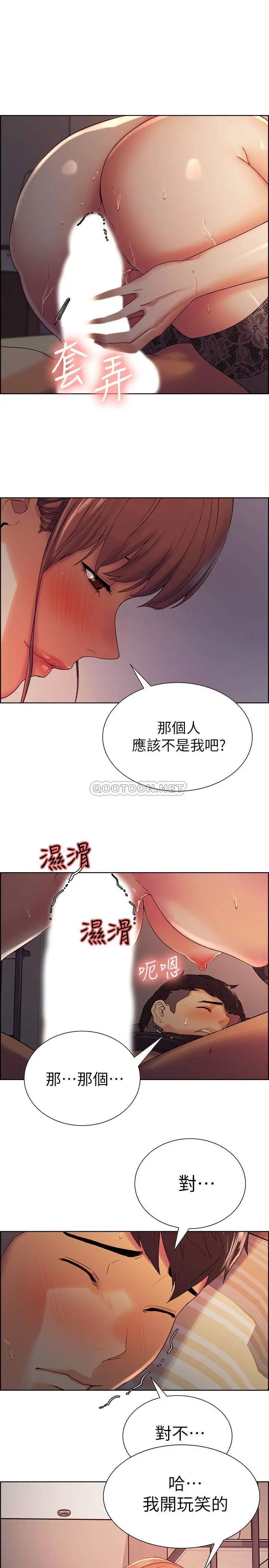 室友招募中[顶通]韩漫全集-第10话 渴求爱情的女性费洛蒙无删减无遮挡章节图片 