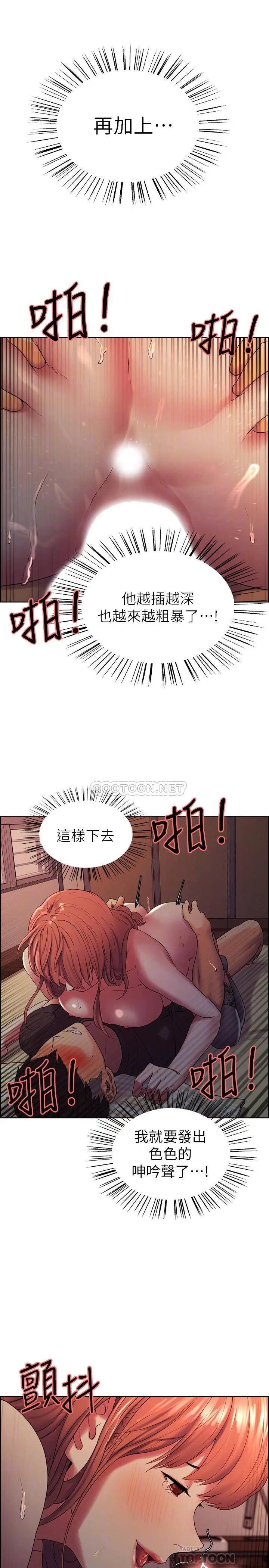 室友招募中[顶通]韩漫全集-第11话 大阿姨边偷看边高潮无删减无遮挡章节图片 