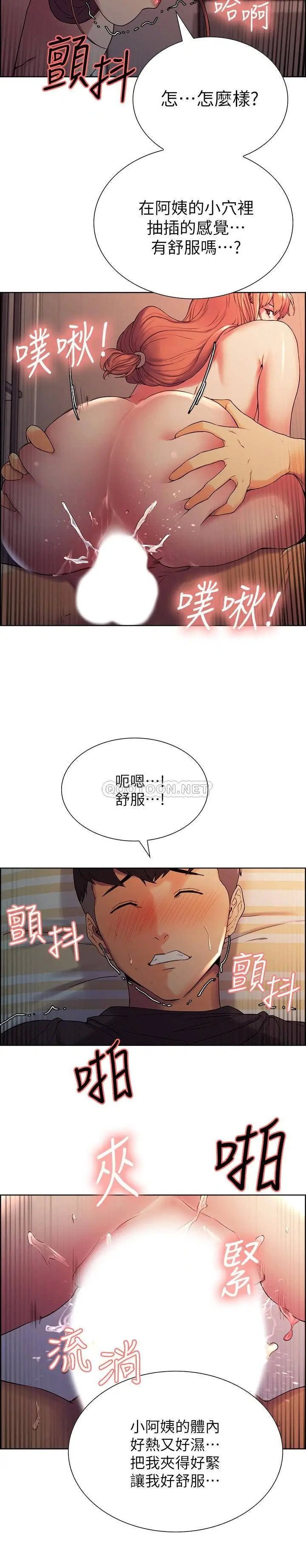 室友招募中[顶通]韩漫全集-第11话 大阿姨边偷看边高潮无删减无遮挡章节图片 