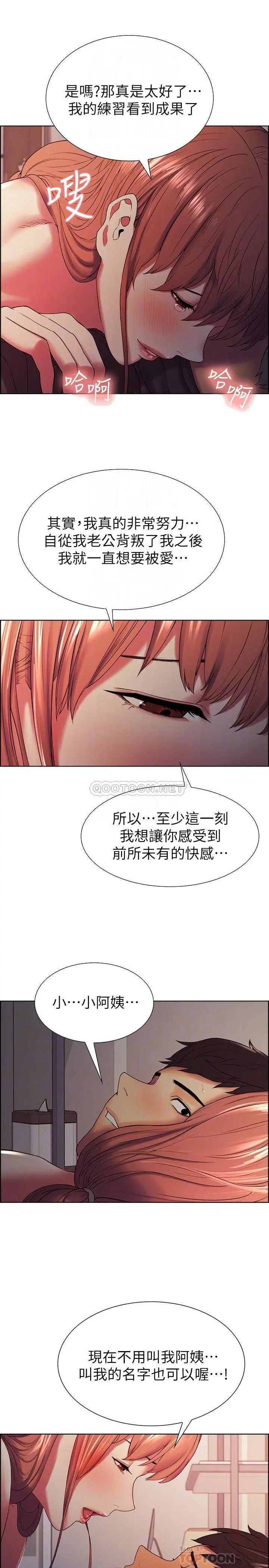 室友招募中[顶通]韩漫全集-第11话 大阿姨边偷看边高潮无删减无遮挡章节图片 
