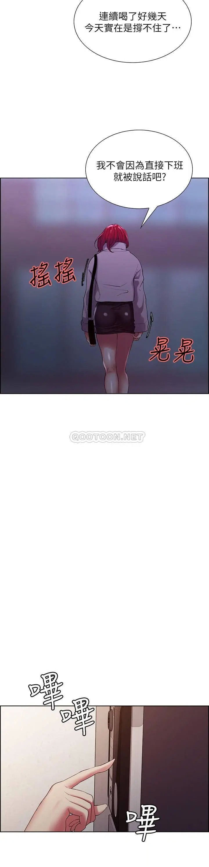 室友招募中[顶通]韩漫全集-第11话 大阿姨边偷看边高潮无删减无遮挡章节图片 
