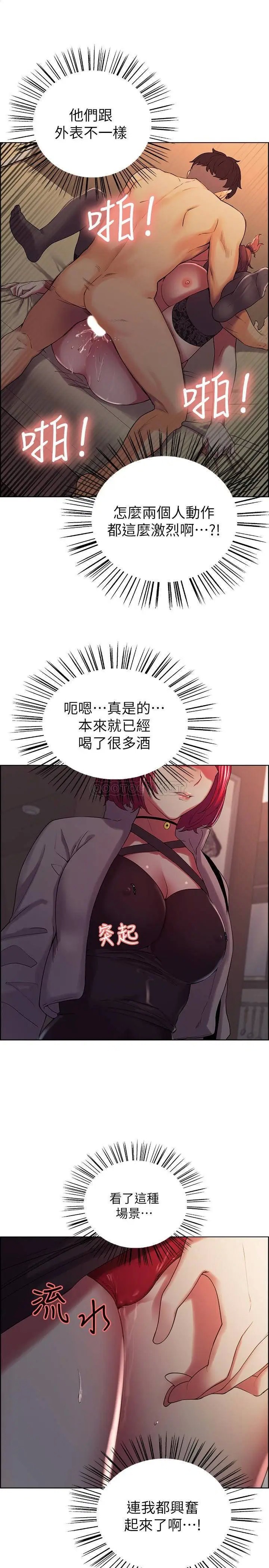 室友招募中[顶通]韩漫全集-第11话 大阿姨边偷看边高潮无删减无遮挡章节图片 