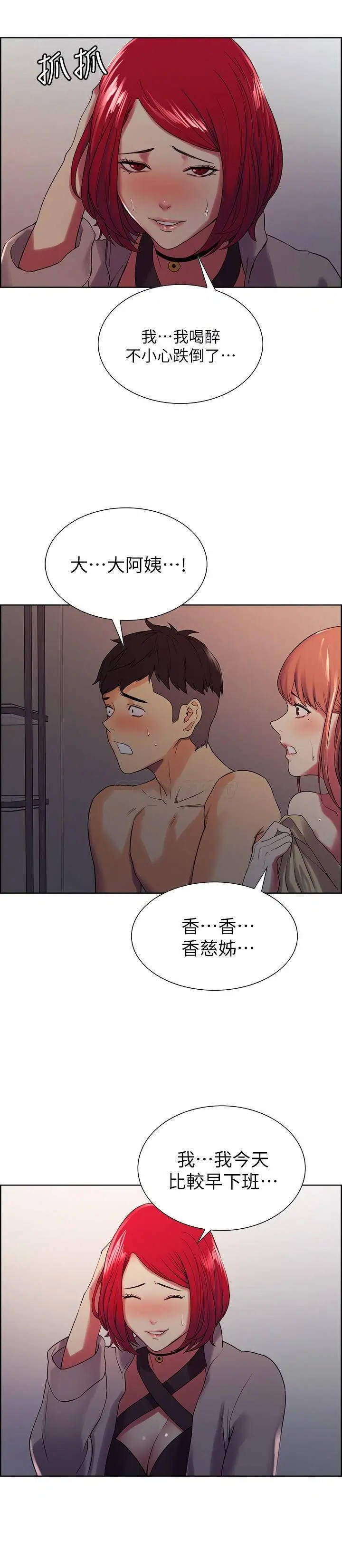 室友招募中[顶通]韩漫全集-第11话 大阿姨边偷看边高潮无删减无遮挡章节图片 