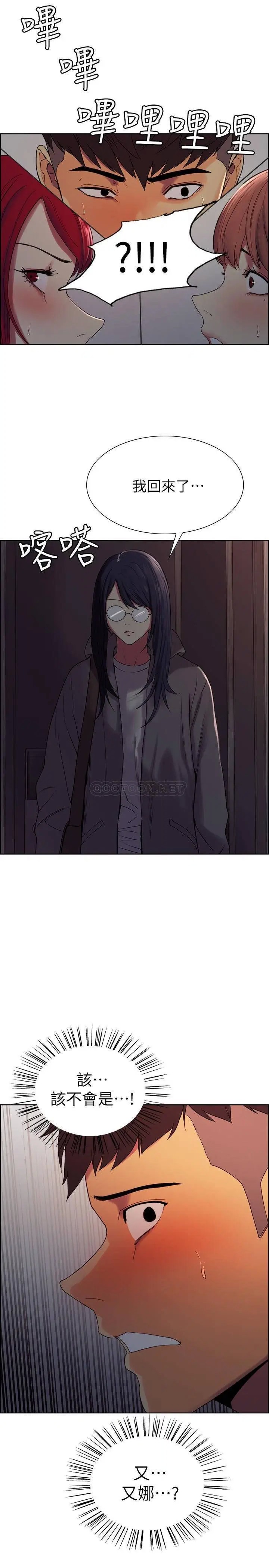 室友招募中[顶通]韩漫全集-第11话 大阿姨边偷看边高潮无删减无遮挡章节图片 