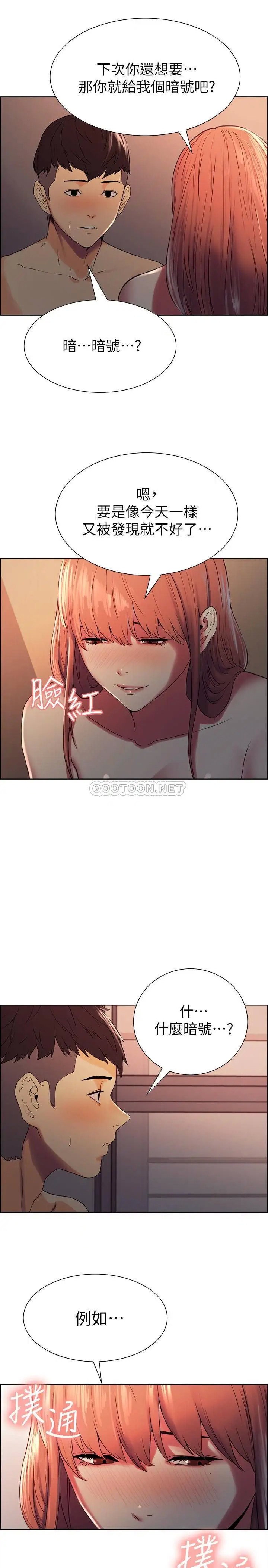 室友招募中[顶通]韩漫全集-第12话 你没有见过女生的鲍鱼吧?无删减无遮挡章节图片 