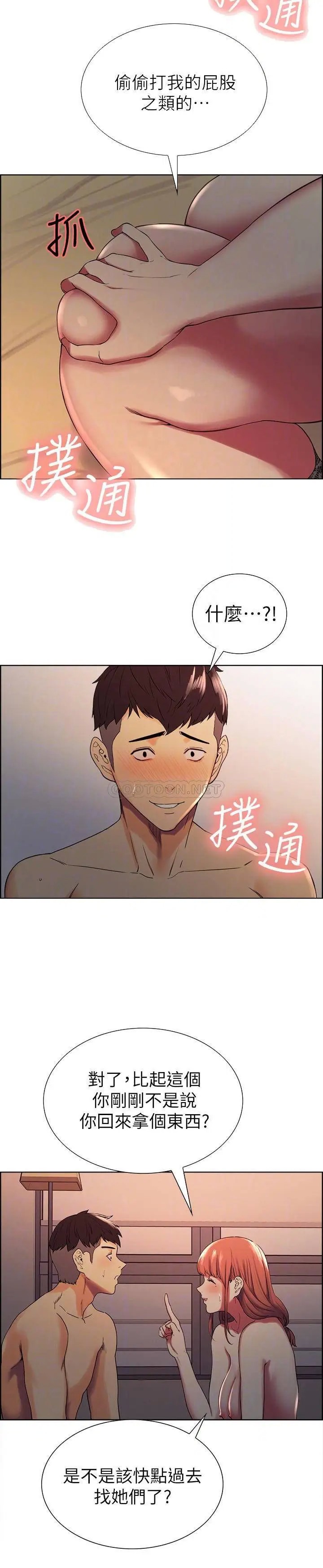 室友招募中[顶通]韩漫全集-第12话 你没有见过女生的鲍鱼吧?无删减无遮挡章节图片 