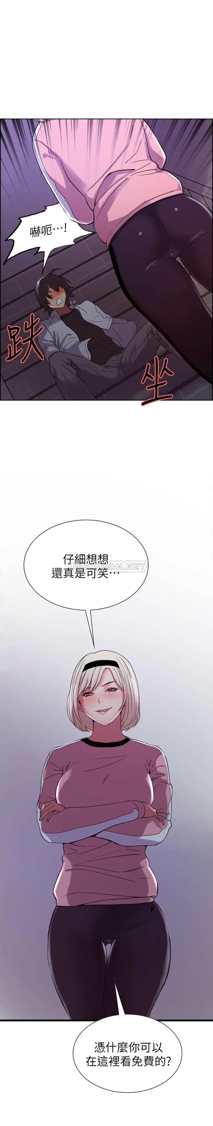 室友招募中[顶通]韩漫全集-第12话 你没有见过女生的鲍鱼吧?无删减无遮挡章节图片 