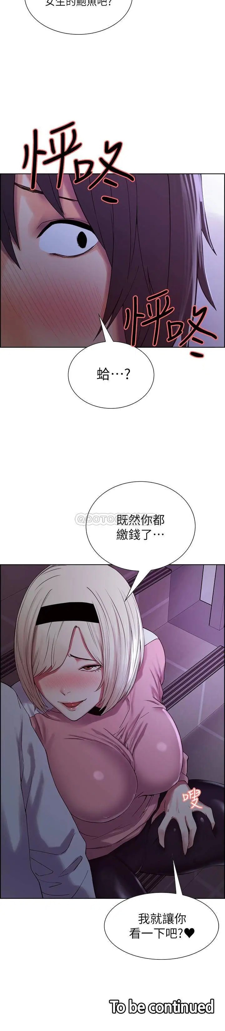 室友招募中[顶通]韩漫全集-第12话 你没有见过女生的鲍鱼吧?无删减无遮挡章节图片 