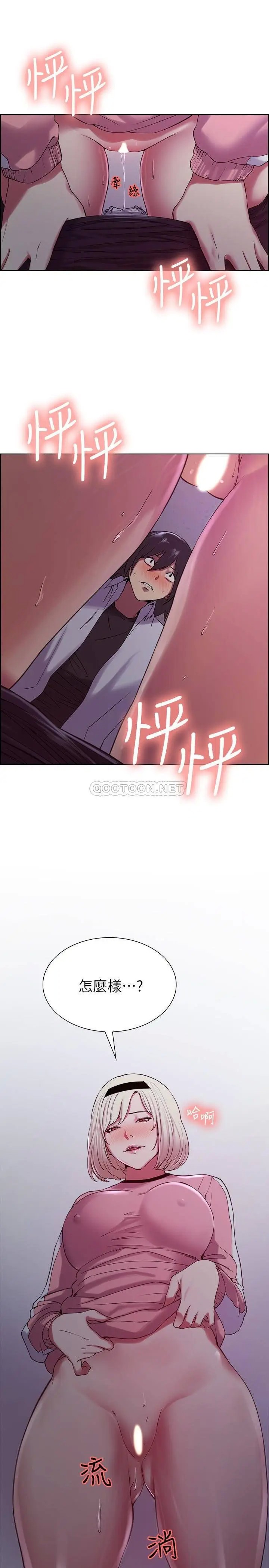 室友招募中[顶通]韩漫全集-第13话 淫靡的味道无删减无遮挡章节图片 