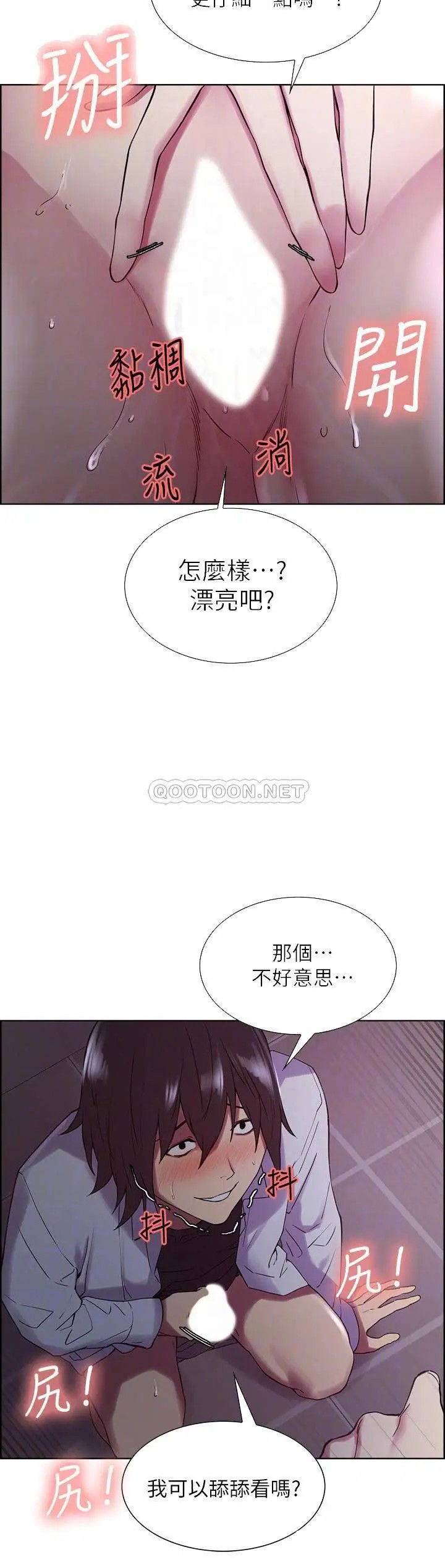 室友招募中[顶通]韩漫全集-第13话 淫靡的味道无删减无遮挡章节图片 