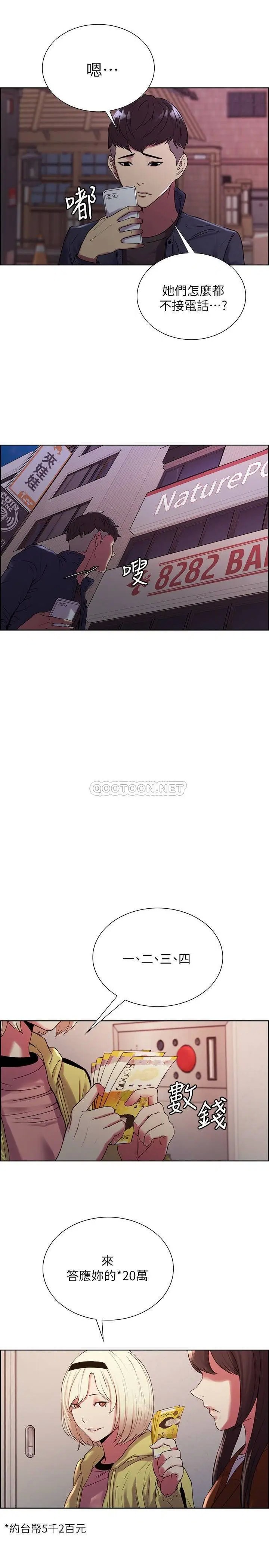 室友招募中[顶通]韩漫全集-第13话 淫靡的味道无删减无遮挡章节图片 