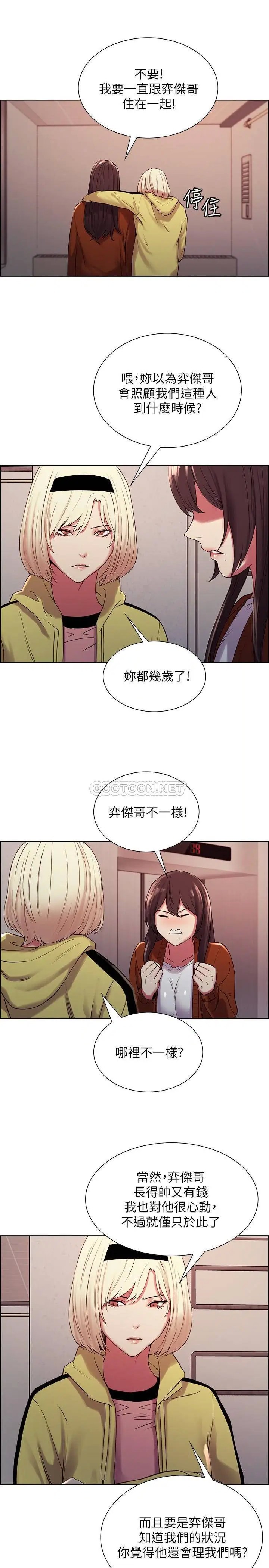 室友招募中[顶通]韩漫全集-第13话 淫靡的味道无删减无遮挡章节图片 