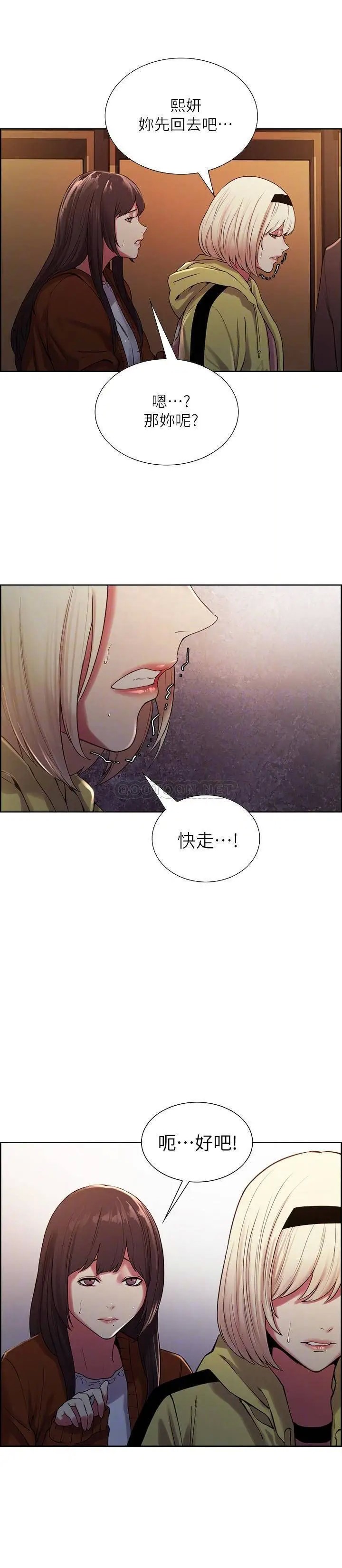 室友招募中[顶通]韩漫全集-第14话 被当众羞辱无删减无遮挡章节图片 