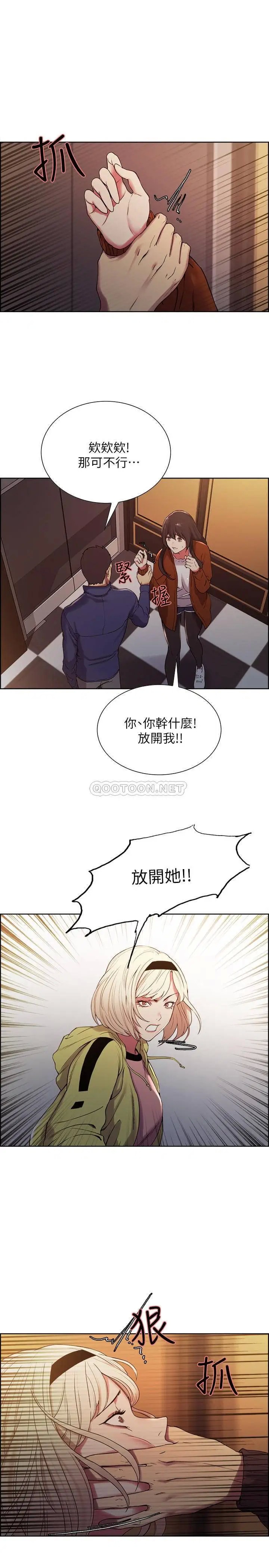 室友招募中[顶通]韩漫全集-第14话 被当众羞辱无删减无遮挡章节图片 