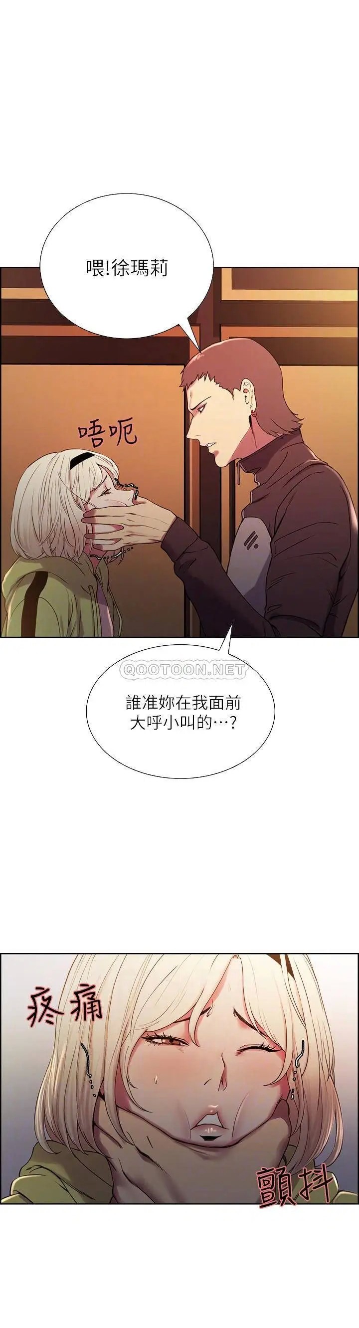 室友招募中[顶通]韩漫全集-第14话 被当众羞辱无删减无遮挡章节图片 