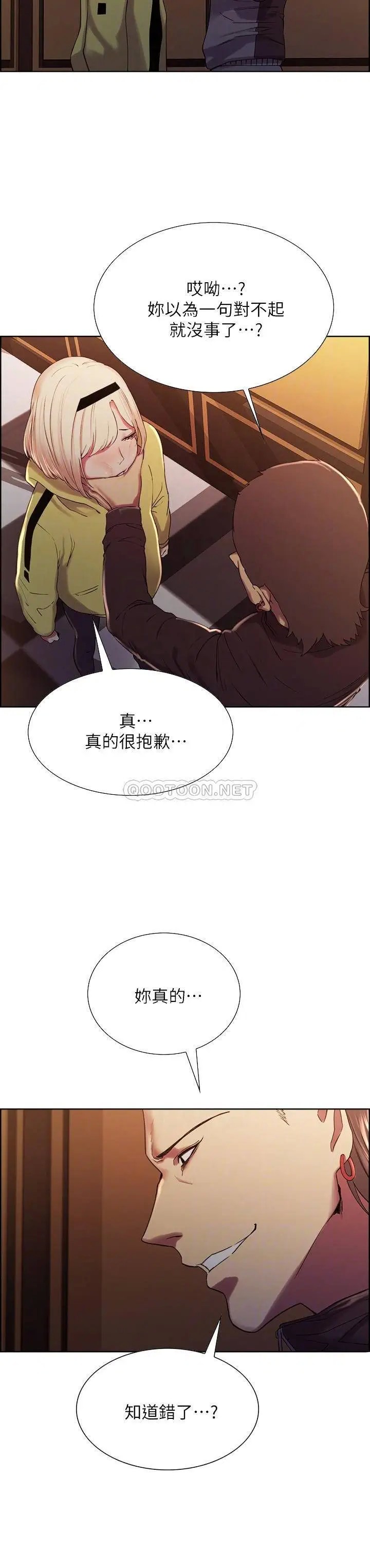 室友招募中[顶通]韩漫全集-第14话 被当众羞辱无删减无遮挡章节图片 