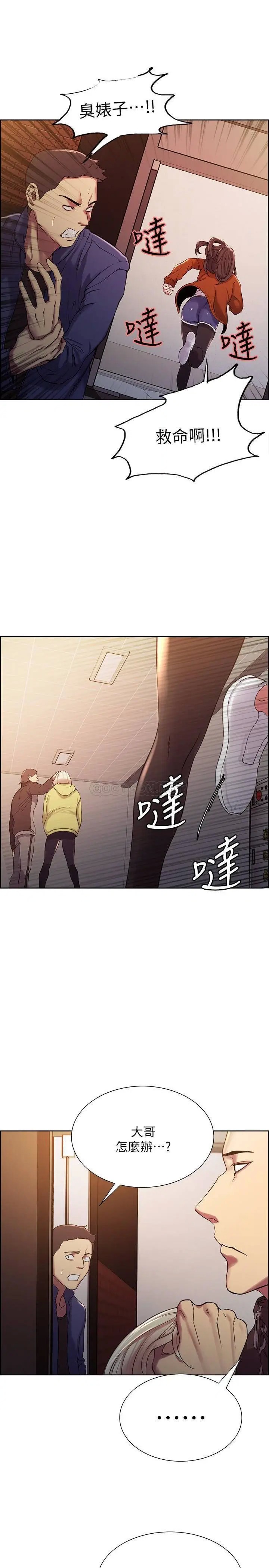 室友招募中[顶通]韩漫全集-第14话 被当众羞辱无删减无遮挡章节图片 