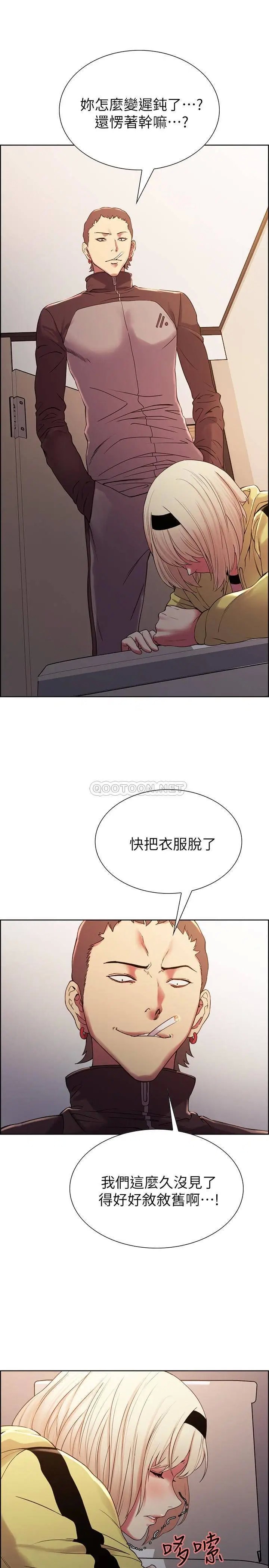 室友招募中[顶通]韩漫全集-第14话 被当众羞辱无删减无遮挡章节图片 