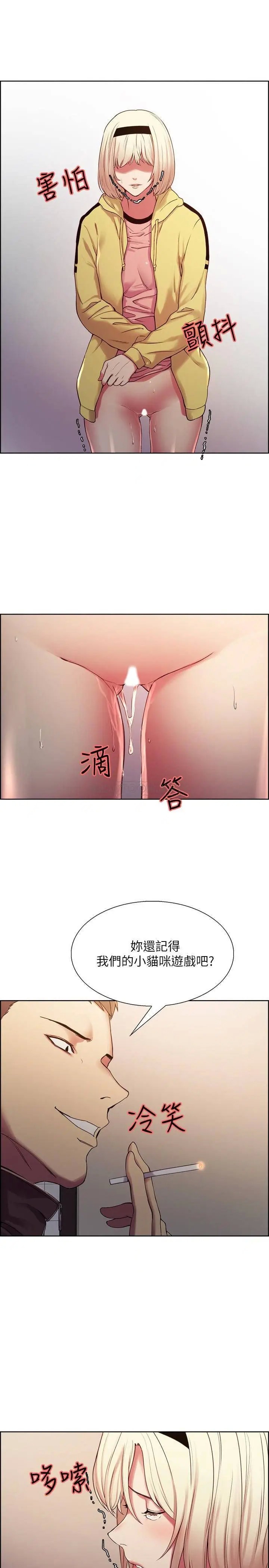 室友招募中[顶通]韩漫全集-第14话 被当众羞辱无删减无遮挡章节图片 