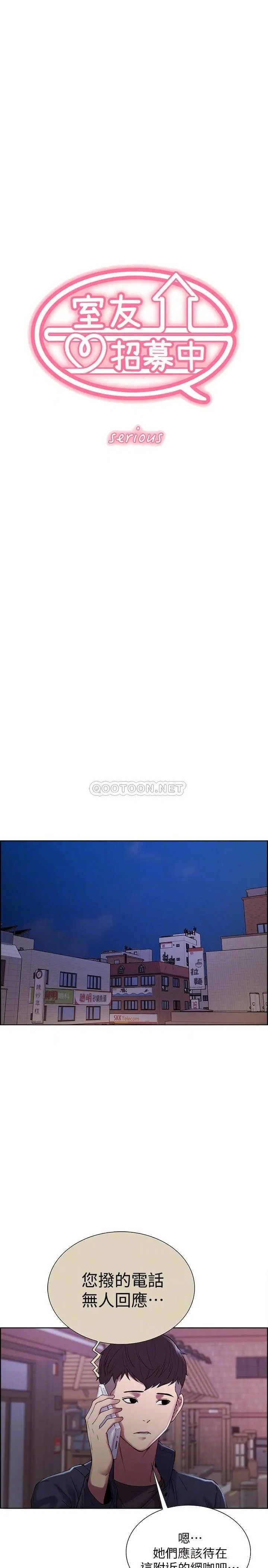 室友招募中[顶通]韩漫全集-第15话 为玛莉而愤怒的弈杰无删减无遮挡章节图片 