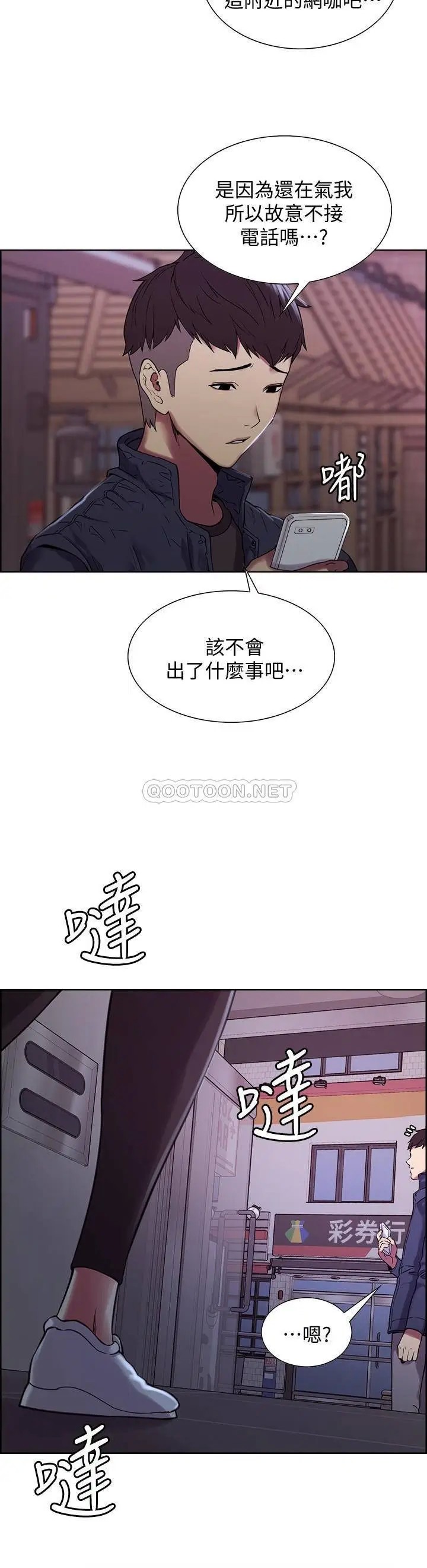 室友招募中[顶通]韩漫全集-第15话 为玛莉而愤怒的弈杰无删减无遮挡章节图片 