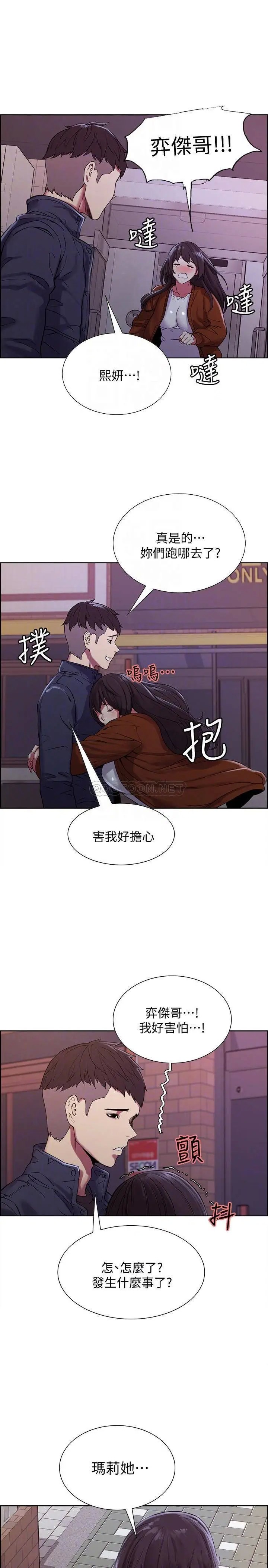 室友招募中[顶通]韩漫全集-第15话 为玛莉而愤怒的弈杰无删减无遮挡章节图片 