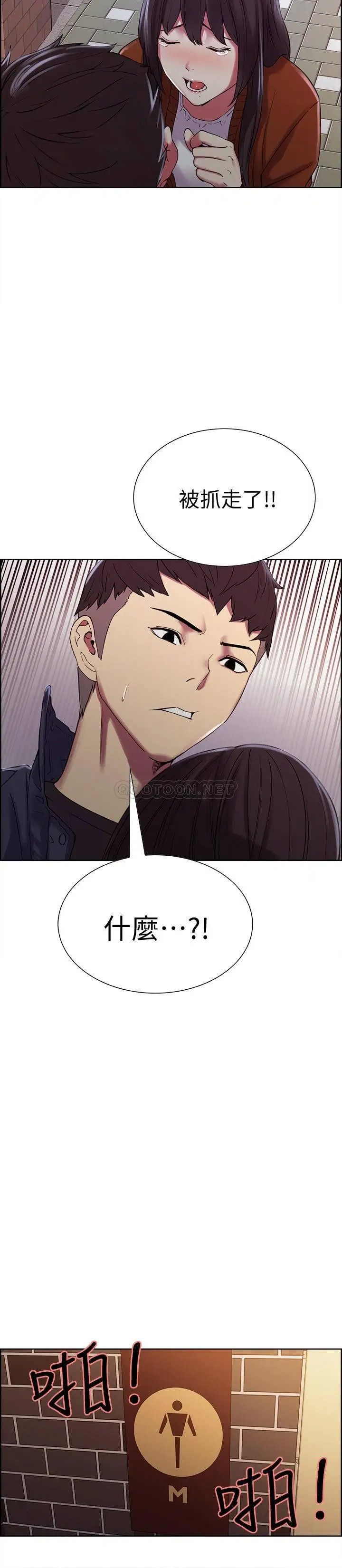 室友招募中[顶通]韩漫全集-第15话 为玛莉而愤怒的弈杰无删减无遮挡章节图片 