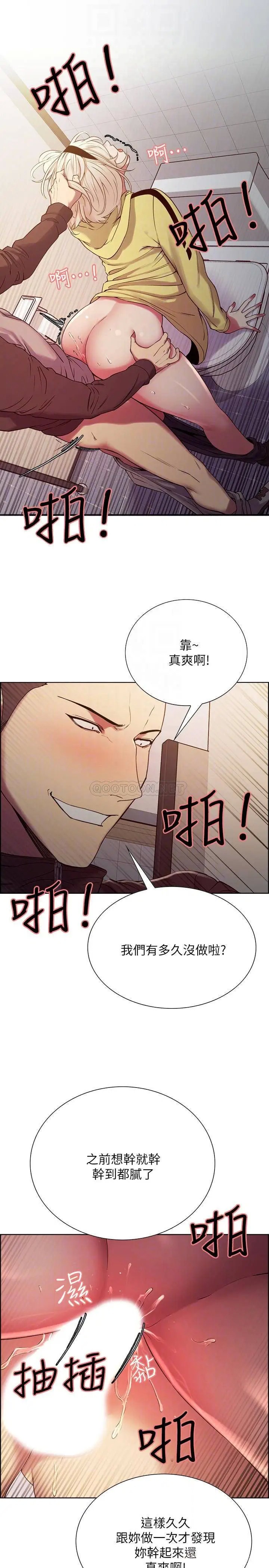 室友招募中[顶通]韩漫全集-第15话 为玛莉而愤怒的弈杰无删减无遮挡章节图片 