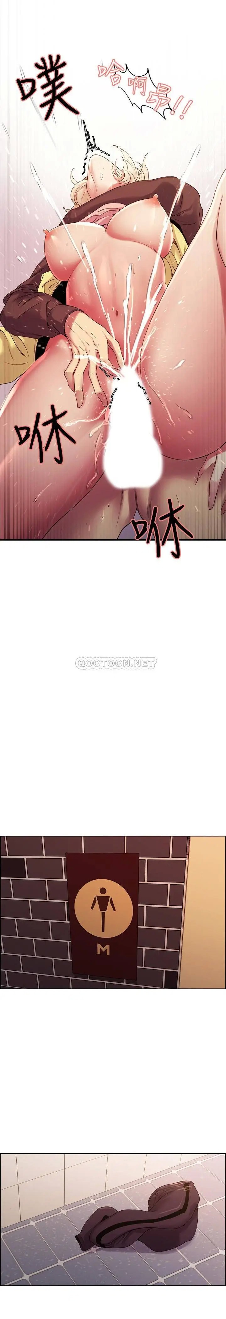 室友招募中[顶通]韩漫全集-第15话 为玛莉而愤怒的弈杰无删减无遮挡章节图片 