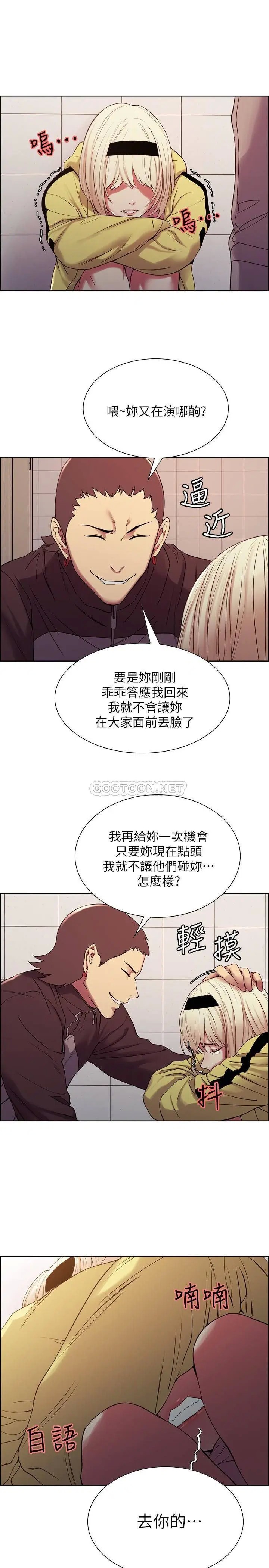室友招募中[顶通]韩漫全集-第15话 为玛莉而愤怒的弈杰无删减无遮挡章节图片 