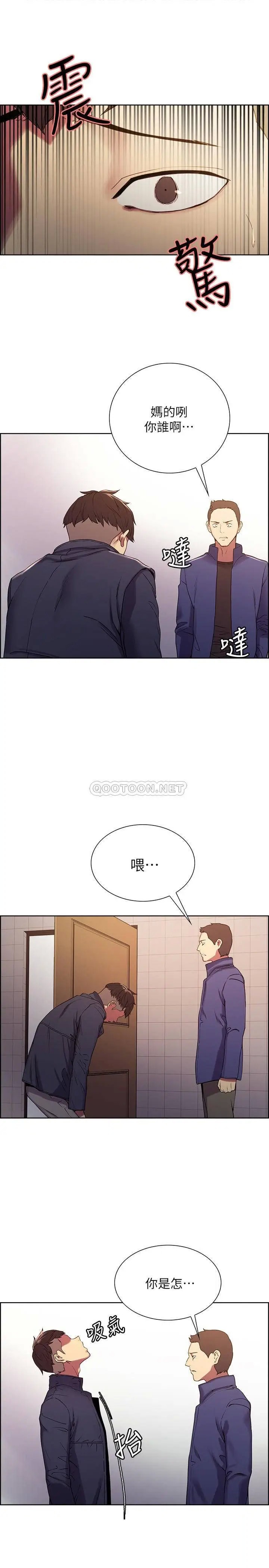 室友招募中[顶通]韩漫全集-第15话 为玛莉而愤怒的弈杰无删减无遮挡章节图片 