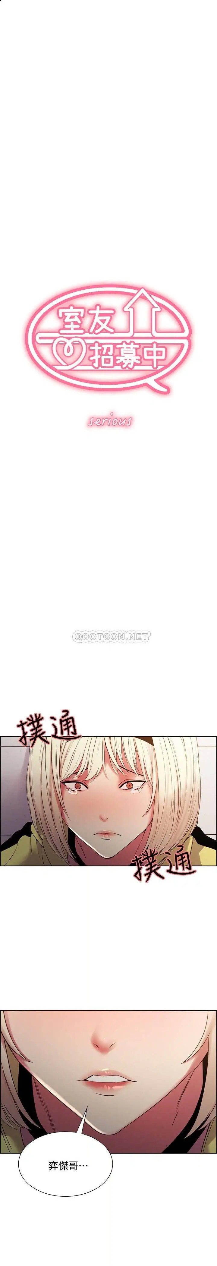 室友招募中[顶通]韩漫全集-第16话 献出第一次的玛莉无删减无遮挡章节图片 