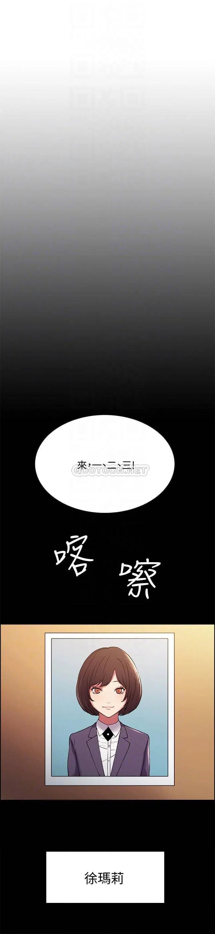 室友招募中[顶通]韩漫全集-第16话 献出第一次的玛莉无删减无遮挡章节图片 