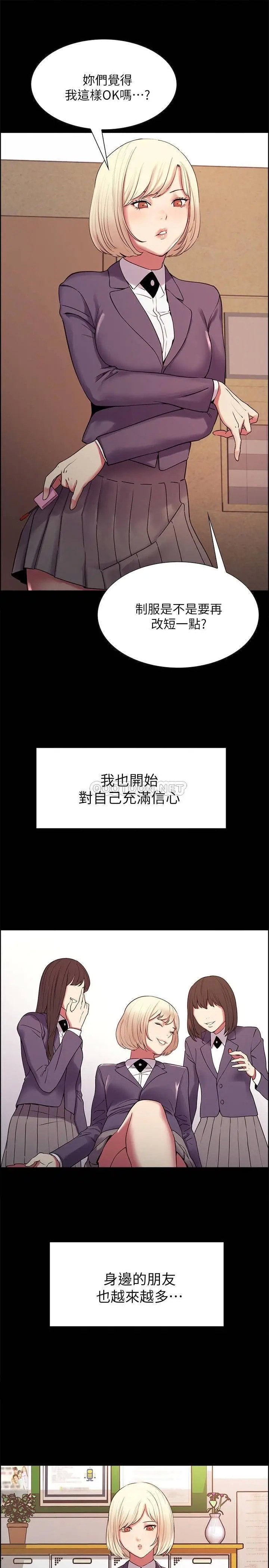 室友招募中[顶通]韩漫全集-第16话 献出第一次的玛莉无删减无遮挡章节图片 