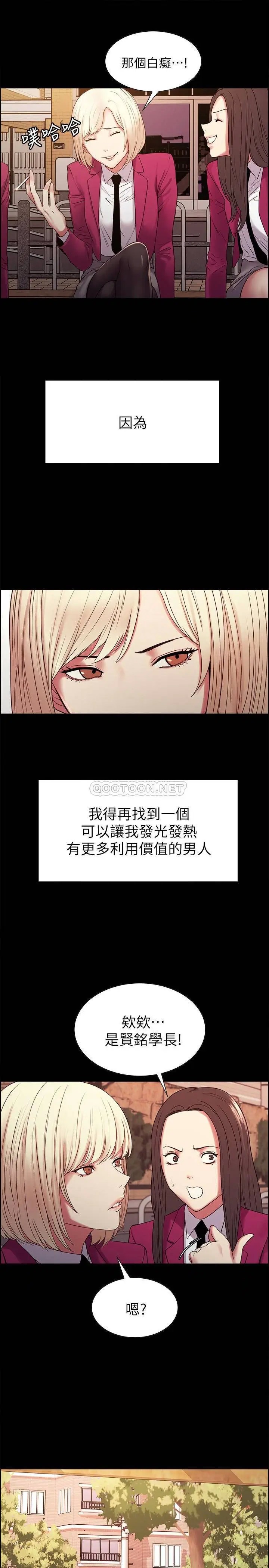 室友招募中[顶通]韩漫全集-第16话 献出第一次的玛莉无删减无遮挡章节图片 