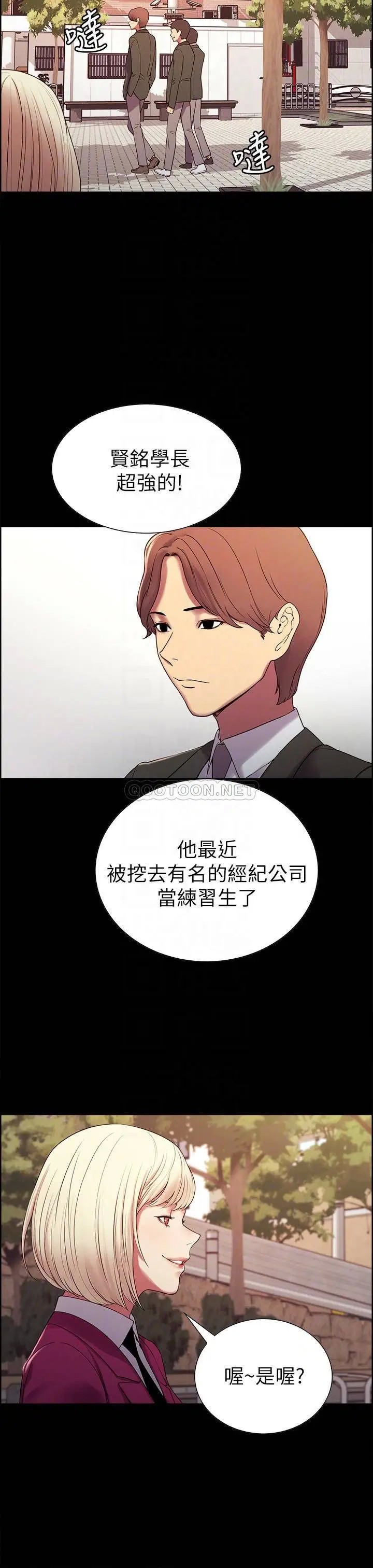 室友招募中[顶通]韩漫全集-第16话 献出第一次的玛莉无删减无遮挡章节图片 
