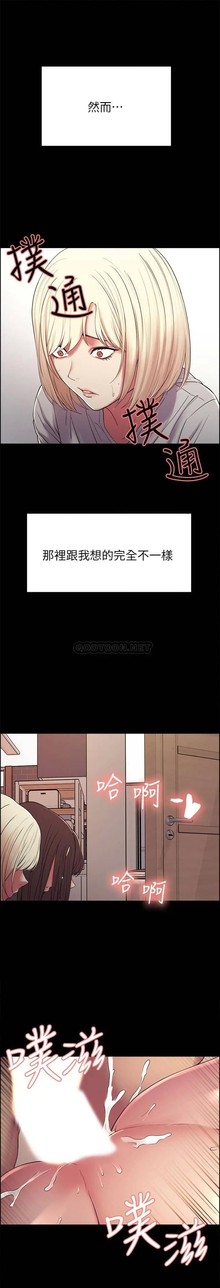 室友招募中[顶通]韩漫全集-第16话 献出第一次的玛莉无删减无遮挡章节图片 