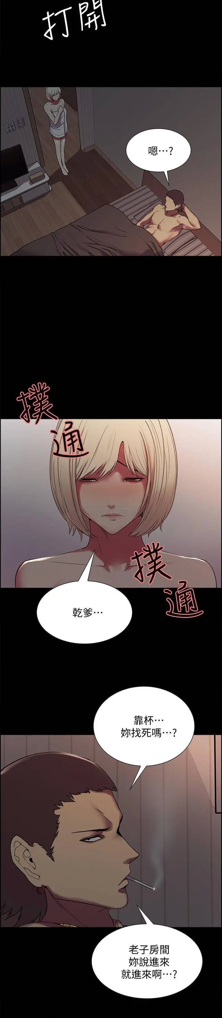 室友招募中[顶通]韩漫全集-第16话 献出第一次的玛莉无删减无遮挡章节图片 