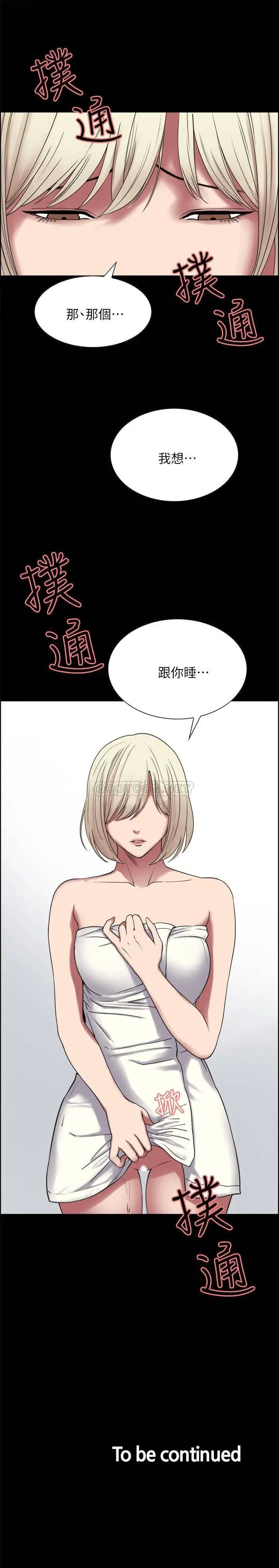 室友招募中[顶通]韩漫全集-第16话 献出第一次的玛莉无删减无遮挡章节图片 