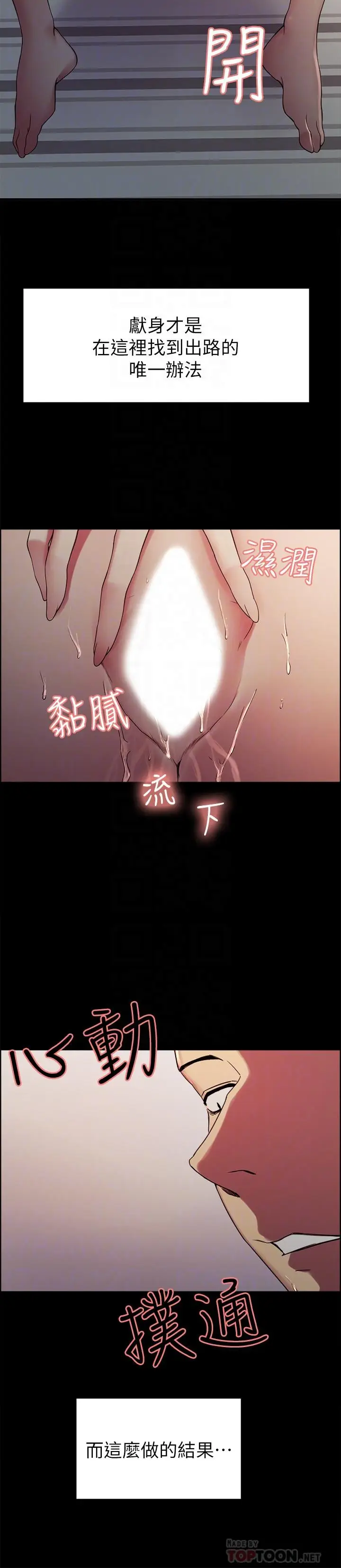 室友招募中[顶通]韩漫全集-第17話-瑪莉新投靠的男人无删减无遮挡章节图片 