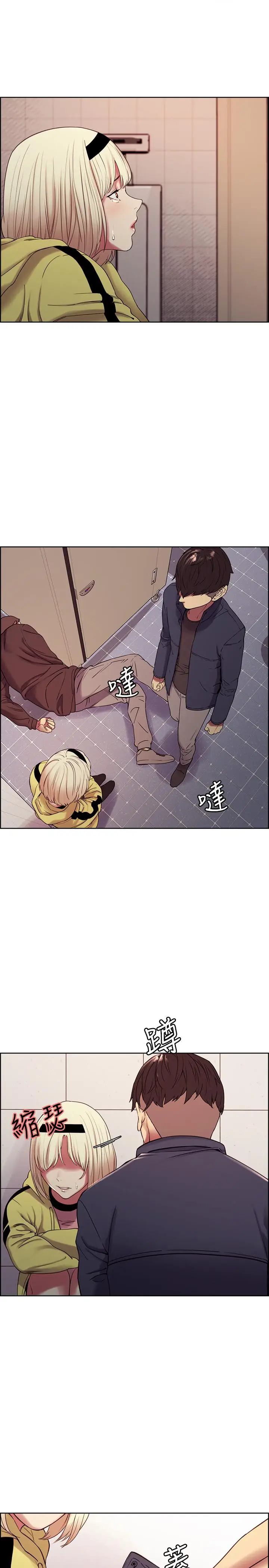 室友招募中[顶通]韩漫全集-第17話-瑪莉新投靠的男人无删减无遮挡章节图片 
