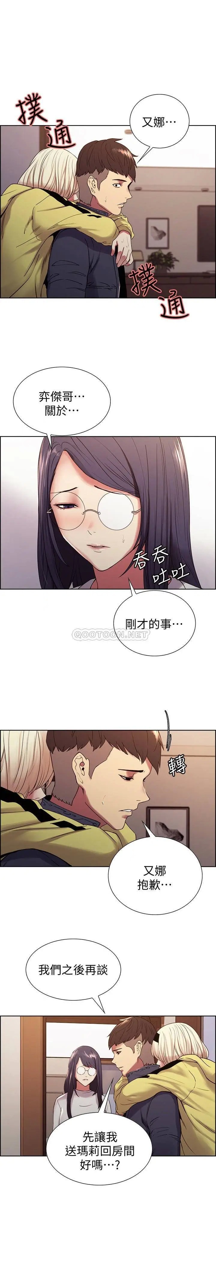 室友招募中[顶通]韩漫全集-第18话 如果可以跟两个阿姨玩3P...无删减无遮挡章节图片 