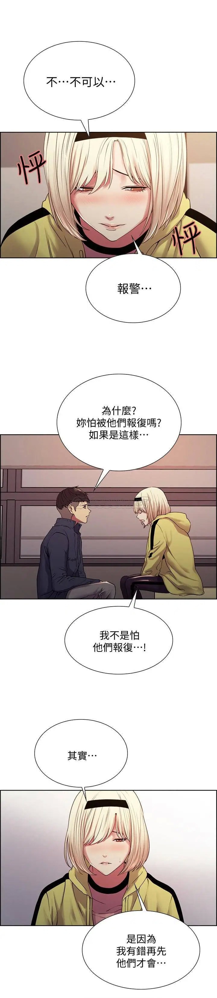 室友招募中[顶通]韩漫全集-第18话 如果可以跟两个阿姨玩3P...无删减无遮挡章节图片 
