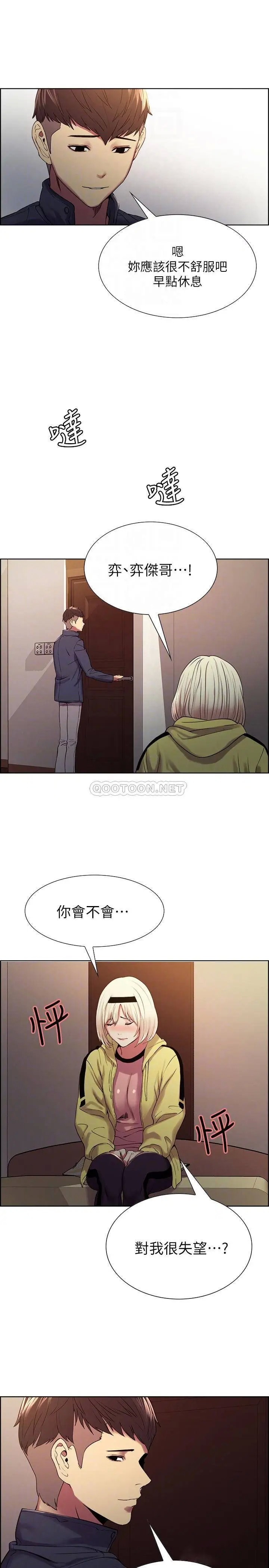 室友招募中[顶通]韩漫全集-第18话 如果可以跟两个阿姨玩3P...无删减无遮挡章节图片 
