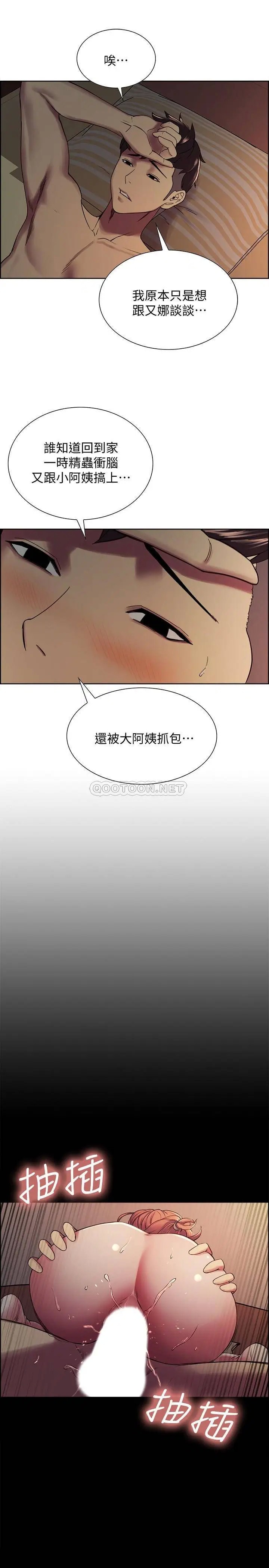 室友招募中[顶通]韩漫全集-第18话 如果可以跟两个阿姨玩3P...无删减无遮挡章节图片 