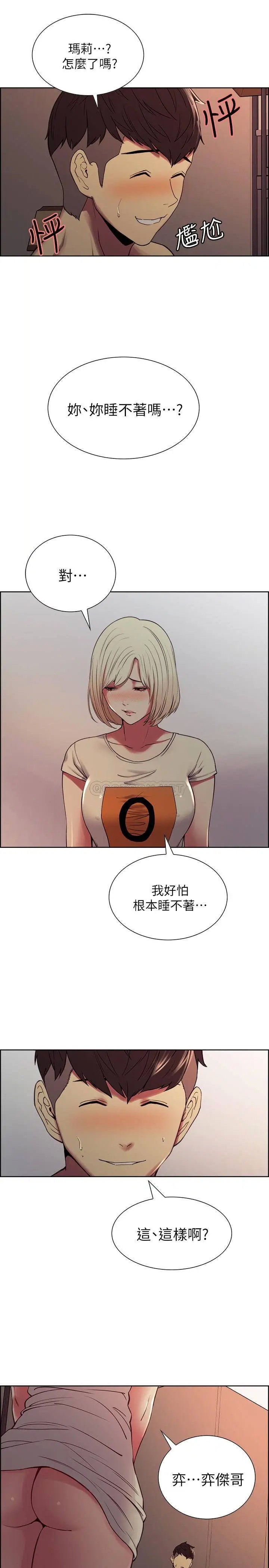 室友招募中[顶通]韩漫全集-第18话 如果可以跟两个阿姨玩3P...无删减无遮挡章节图片 