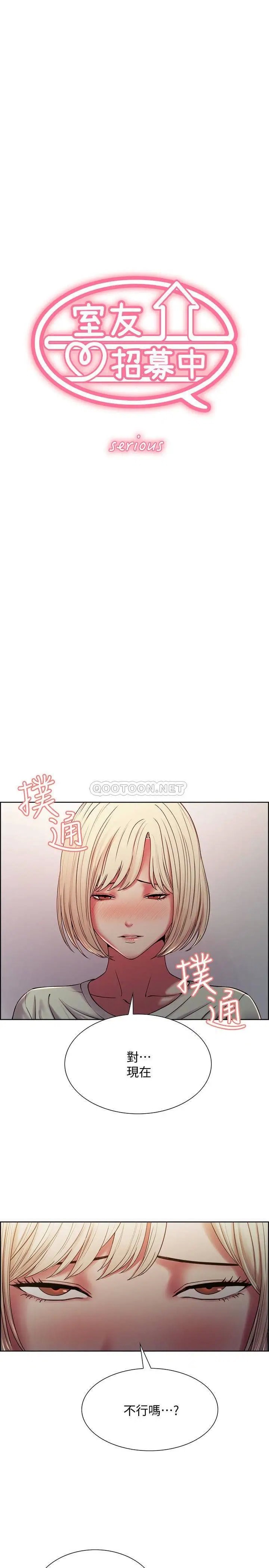 室友招募中[顶通]韩漫全集-第19话 大剌剌裸露身体的玛莉无删减无遮挡章节图片 
