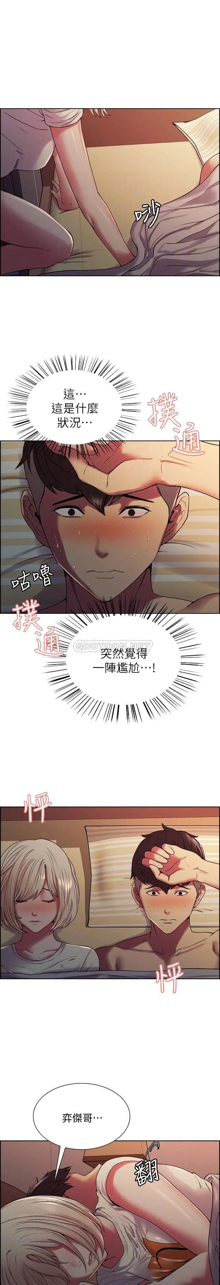 室友招募中[顶通]韩漫全集-第19话 大剌剌裸露身体的玛莉无删减无遮挡章节图片 